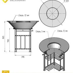 Fantastic Grill Везувий Ø 700