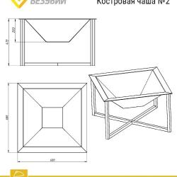 Костровая чаша №2 Везувий