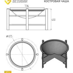 Чугунная Костровая чаша Fantastic Ø 700 Люкс