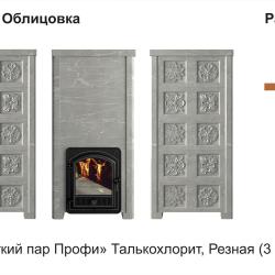 Печь для бани Эверест "Легкий пар Профи" в облицовке Талькохлорит, Резная (3 стороны) S-50 мм
